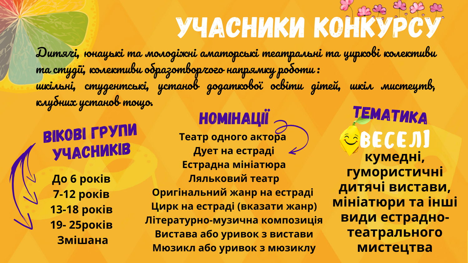 Характерна риса