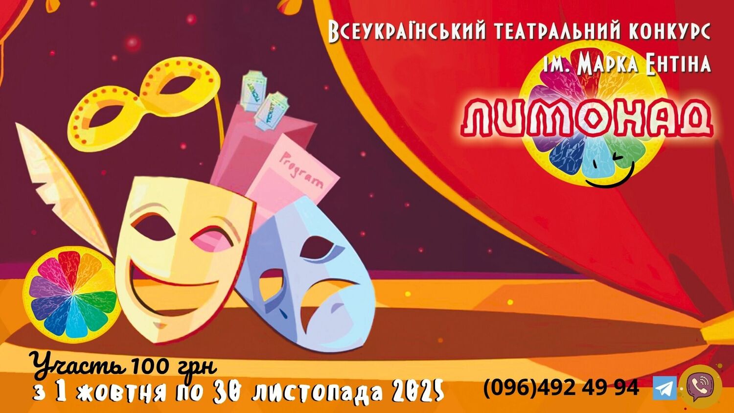 Перевага